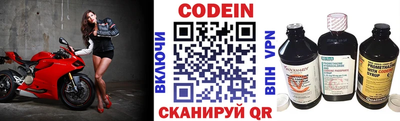Кодеин напиток Lean (лин)  гидра ссылки  даркнет официальный сайт  где можно купить   Купино 