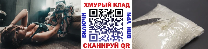 закладка Купино ГЕРОИН хмурый