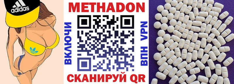 Метадон кристалл  хочу   Купино 